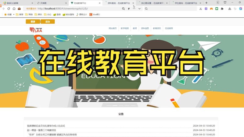 在当今时代，教育科技的重要性日益凸显。它不仅改变了传统教学方式，更成为了推动社会进步的关键力量。